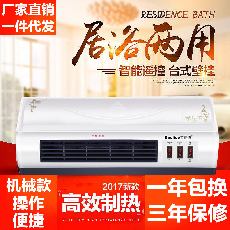 Mechanical models PTC ceramics fever high-power household Heaters Well-being Dual use heater Heaterin the Electrical life , Heater/Heaters category - from Buy2taobao.com to provide professional Taobao agent buy service