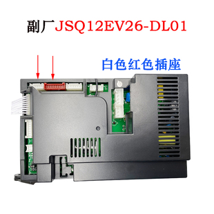 包邮万和燃气热水器配件主板JSQ10EV26-DL01a ET15/16/17/EV28 电