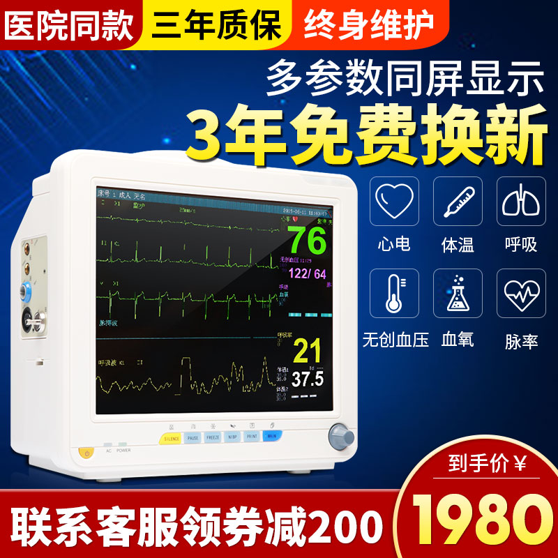 medical Medical care ECG monitor household Dynamic ECG Integrated machine heart Tester Recorder 24 hourin the OTC Drug/Medical Devices/Planning supplies , Medical Devices , ECG monitor category - from Buy2taobao.com to provide professional Taobao agent buy service