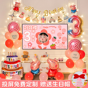 小猪佩奇电视投屏生日派对场景布置男孩女孩周岁气球装饰背景墙