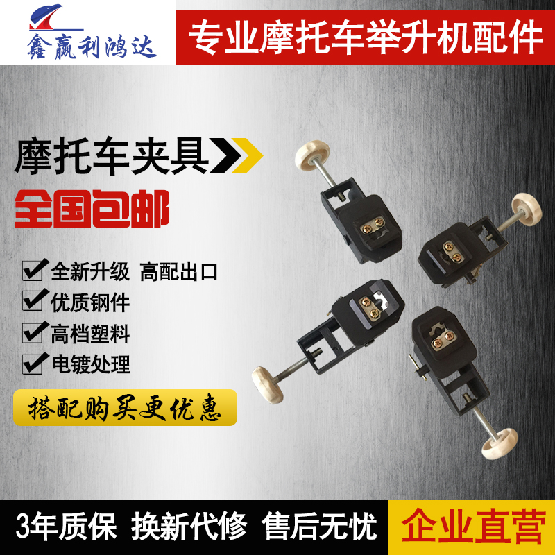 Tire changer Tyre parts auxiliary tool motorcycle Electric car tires Dedicated fixture Jawsin the Car/Articles/Fitting/Refit , Auto Beauty/Maintenance/Service , Auto Repair/Tool , Car Lifts category - from Buy2taobao.com to provide professional Taobao agent buy service