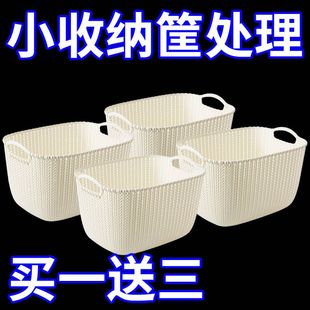 居家家仿藤编桌面收纳篮塑料篮子收纳筐杂物零食置物篮洗浴洗澡篮