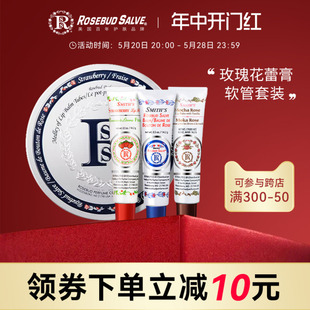 【官方正品】Rosebud salve玫瑰花蕾膏润唇膏唇膜套装口红打底女