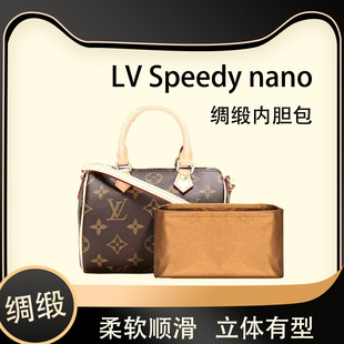 适用LV speedy nano绸缎内胆包16 20 25 30 35波士顿枕头包撑内袋