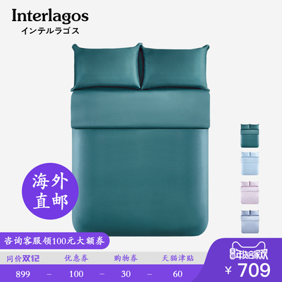 Interlagos 100支纯棉贡缎四件套 1.8米床 709元包邮(双重优