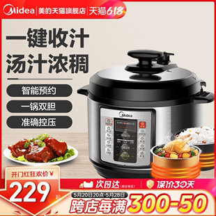 美的电压力锅家用双胆智能5L高压锅饭煲官方2特价3旗舰店4正品6人