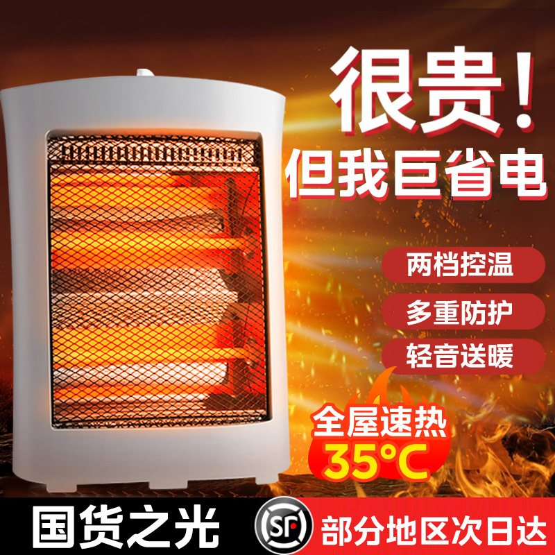 美的取暖器小太阳电暖器家用节能省电
