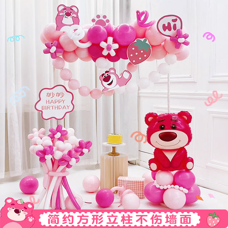 草莓熊主题气球女孩生日装饰场景布置不伤墙宝宝周岁生日布置