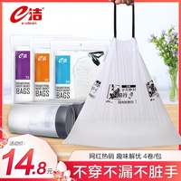 e洁自动收口垃圾袋加厚手提式一次性厨房家用中小号提绳塑料袋4卷