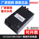 明纬S-800W-24V33A大功率12v66A工业设备直流稳压驱动开关电源36v