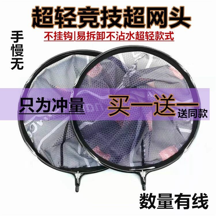 黑坑竞技抄网头黑坑野钓垂钓网头超轻合金异形圆形网头钓大物网头