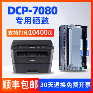 适用兄弟7080粉盒 兄弟DCP-7080d硒鼓打印机tn2325墨盒易加粉息鼓