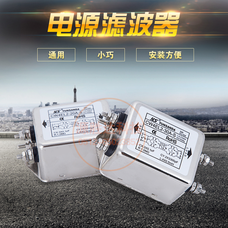 台湾YUNSANDA热销低通电源滤波器EMI单相双级20A3A增强型CW4EL2