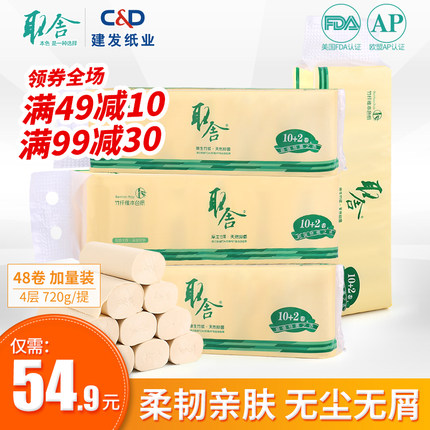 取舍卫生纸卷纸 原浆纸巾不漂白原色竹浆本色批发家用家庭装实惠