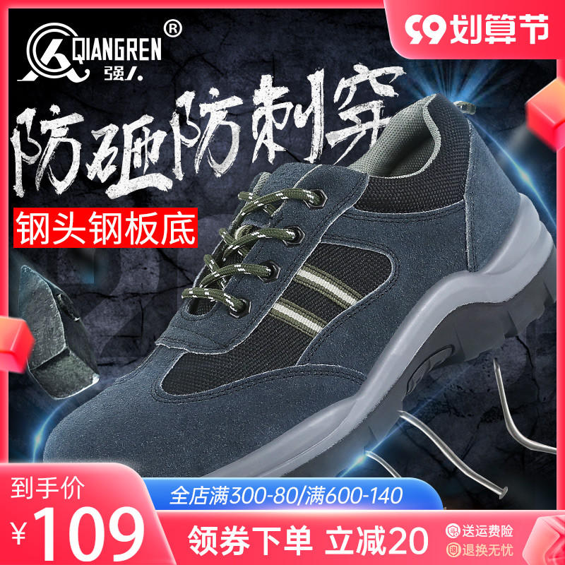Strongman 3515 protective shoes Baotou Steel puncture Work shoes wear-resisting ventilation Safety shoes construction site shoesin the Men's Shoes, Low shoe, Frock shoes category - from Buy2taobao.com to provide professional Taobao agent buy service