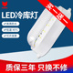 冷库专用LED灯具防水防潮防冻三防低温冻库照明浴室15W25瓦卫生间