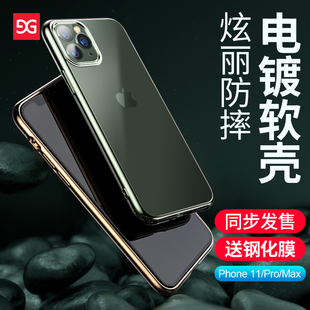 11手机壳苹果电镀xr透明硅胶