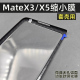 适用华为折叠屏matex5缩小版钢化膜不顶壳mate x3戴壳用前膜x2外屏套凯夫拉手机前壳用外屏玻璃贴膜全胶/边胶