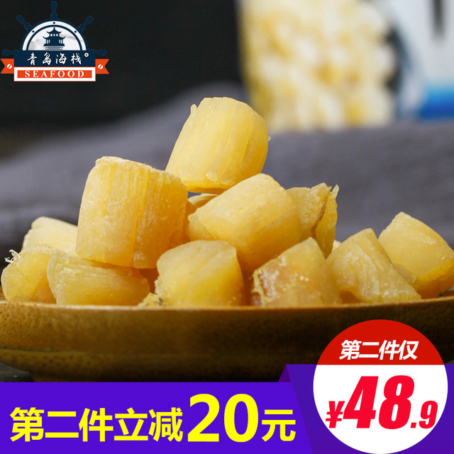 海栈瑶柱小干贝干货渔家自晒新鲜扇贝丁元贝干货海深海生干贝250g
