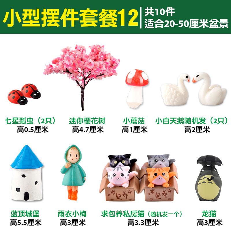多肉花盆陶瓷造景树枝盆景小配件园艺多肉装饰品摆件手工艺品拼盘|ruв категории доставка цветов/цветок моделирования/растения садоводства, садовых принадлежностей, других садовых принадлежностей - от Buy2taobao.com для оказания профессиональной услуги покупки агента Taobao