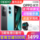 【3期免息】OPPO K11 oppok11 5g官方旗舰店手机官方正品k11xk10