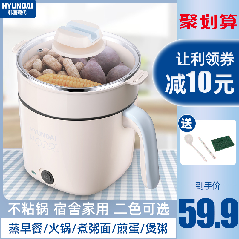 韩国现代寝室小锅子电煮锅宿舍学生锅小型迷你多功能家用火锅煮面在类目 厨房电器, 电锅煲类, 电热/火锅中 - 来自Buy2taobao.com提供专业的淘宝代购服务