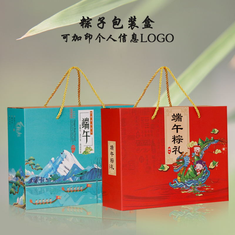 端午粽子礼盒包装盒高档创意礼品盒酒店手提特产外盒纸箱批发定制