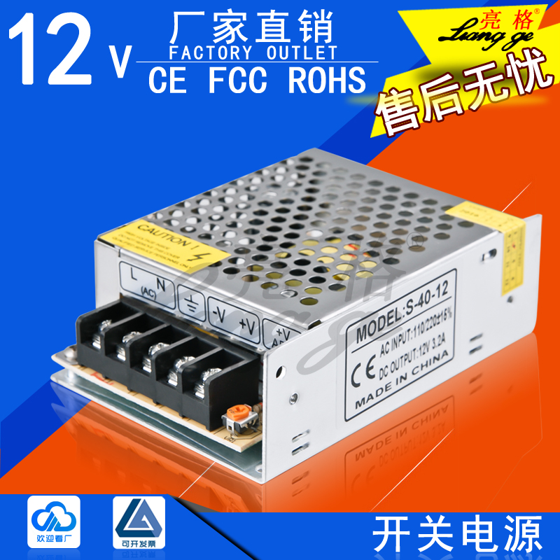 S-40-12开关电源12V3.2A监控LED直流电源稳定供电工程安防供电