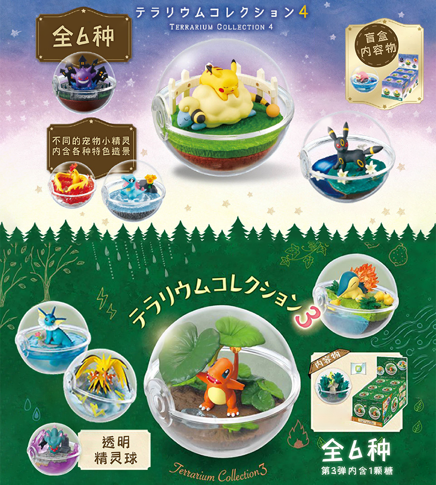 精灵宝可梦 盲盒 口袋妖怪扭蛋 宠物小精灵 水晶生态球3 4弹 现货|ruв категории плесень играть/Аниме/вокруг/cos/настольные игры, руки/яйцо/кукла/BJD/солдат, кукла/украшения/оборудование кукла - от Buy2taobao.com для оказания профессиональной услуги покупки агента Taobao