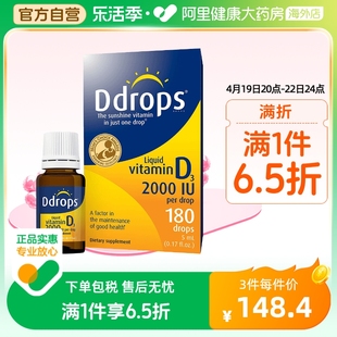 Ddrops滴卓思维生素D3滴剂vd维生素成人DD小滴瓶胶囊2000iu加拿大