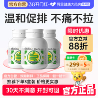 DOBO多波欧草本噗噗片50粒