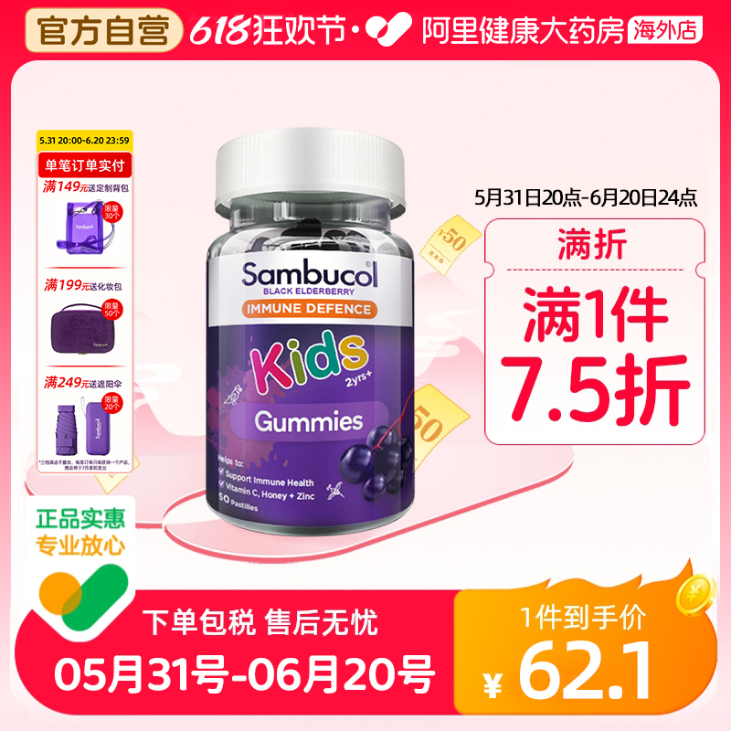 澳洲Sambucol3倍小黑果黑接