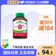 jamieson健美生维生素B族 复合VB群b3b12 缓释好吸收（B100）60片