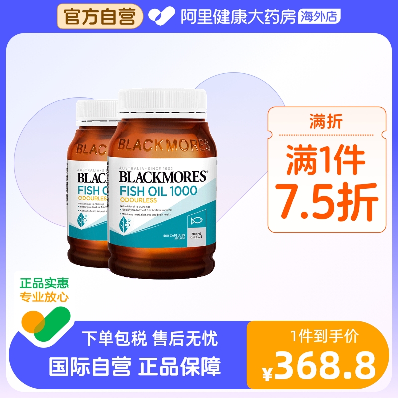 BLACKMORES澳佳宝无腥味深