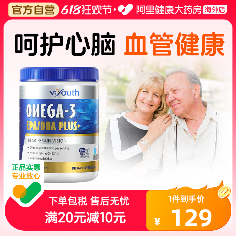 维养思美国进口深海鱼油omega3