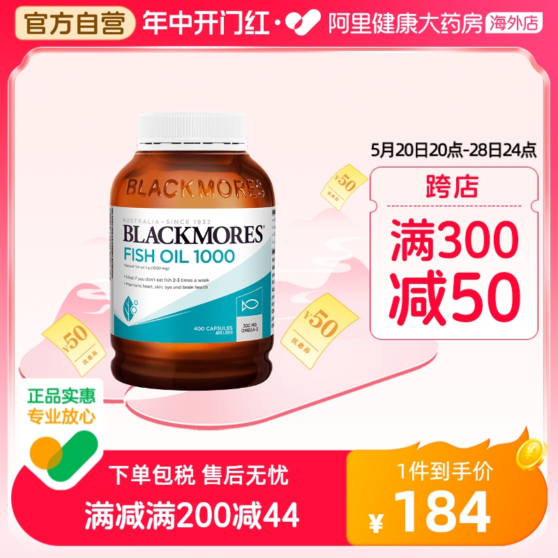 BLACKMORES澳佳宝原味深海