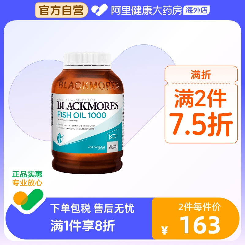 BLACKMORES澳佳宝原味深海