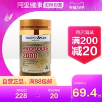 澳洲进口Healthy Care 黑蜂胶提高免疫缓三高胶囊2000mg200粒