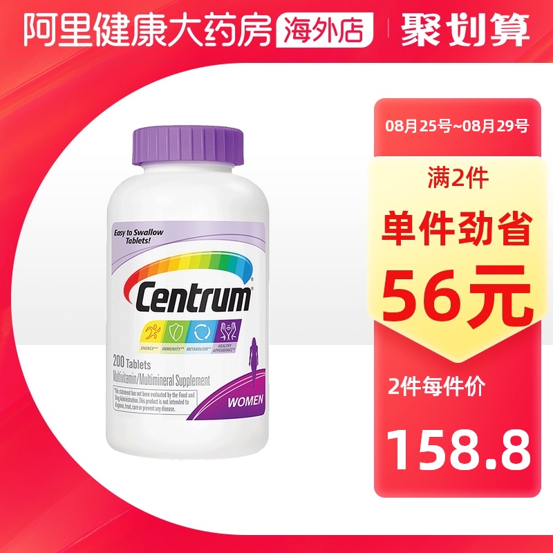 centrum善存美国原装女士复合维生素200粒成人b族矿物质