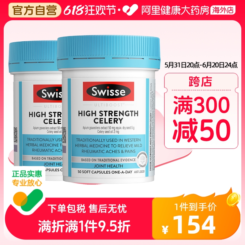 【阿里健康官方】Swisse斯维诗