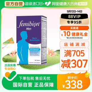 Femibion伊维安男士每日复合维生素备孕营养48片