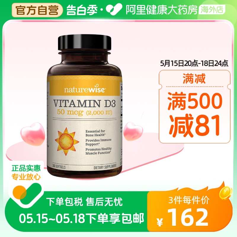 Naturewise美国2000iu活性维生素D3女软胶囊vitamind维他命D3