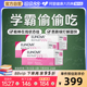 STADA史达德eunova甲钴胺学生醒脑B12非鱼油b族维生素充能30支*3