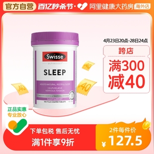 Swisse斯维诗澳洲进口睡眠片缬草片助眠无褪黑素无依赖性保健品