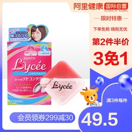 日本乐敦Lycee小粉花隐形眼镜美瞳眼药水滴眼液正品代购小红花8ml