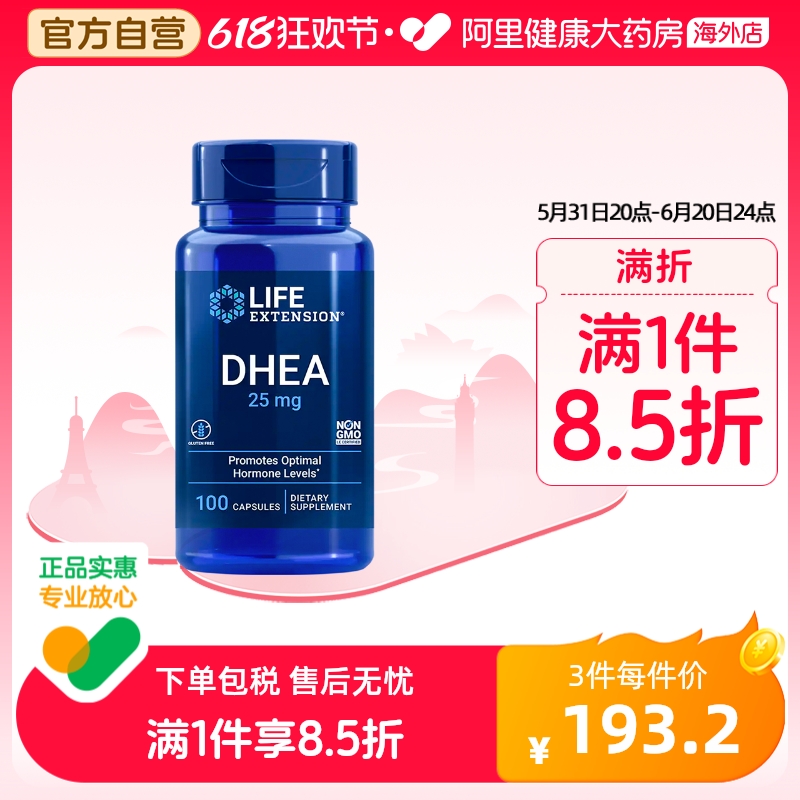 沿寿LIFE卵巢女性备孕DHEA精