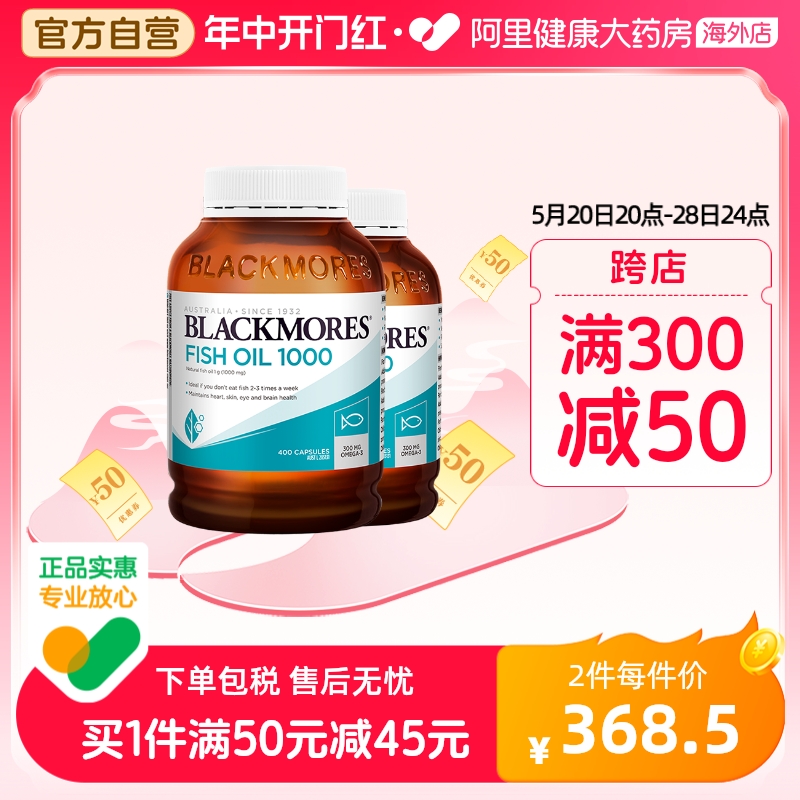 BLACKMORES澳佳宝原味深海