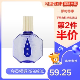 日本ROHTO乐敦夜间睡眠专用眼药水*13ml 修复角膜 滋养保湿