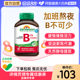 jamieson健美生复合维生素b族复合片bB12 b6 90粒肌醇熬夜常备