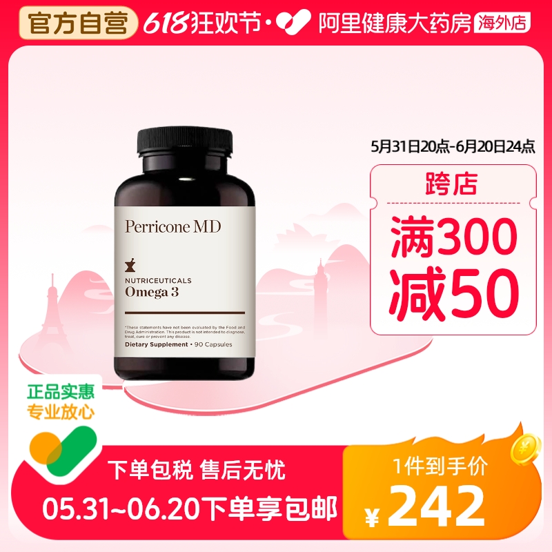 Perricone MD/裴礼康深